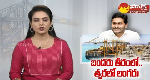 Special Story On Bandar Port Construction Work