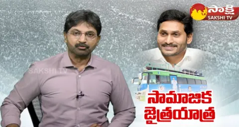 YSRCP Samajika Sadhikara Bus Yatra In Uravakonda 