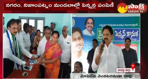 YSR Pension Distribution In Nizampatnam 