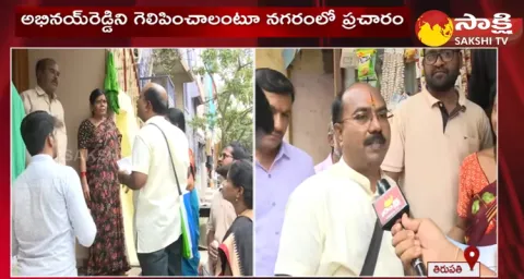 Tirupati YSRCP MLA Candidate Bhumana Abhinay Reddy Election Campaign Starts