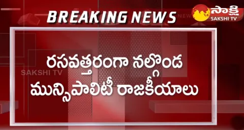No Confidence Motion In Nalgonda Municipality Chairman 