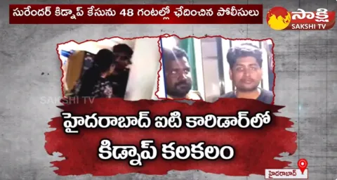 Software Employee Surender Kidnap Case Mindblowing Twist