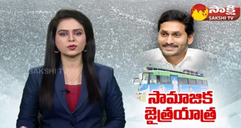 YSRCP Samajika Sadhikara Bus Yatra At Rajanagaram