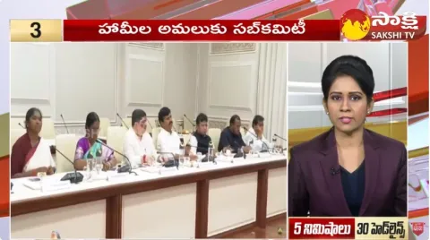 Sakshi Speed News Top 30 Headlines 08-01-2024 @ 05:00 PM