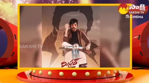 Hero Ravi teja Risk With Remake Movie