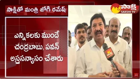 Minister Jogi Ramesh Comments Chandrababu and Pawan Kalyan