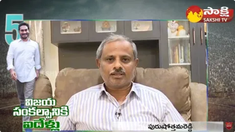 Purushotham Reddy About CM Jagan