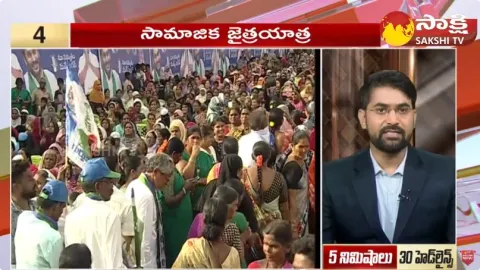 Sakshi Speed News Top 30 Headlines 09-01-2024 @ 05:15 PM 