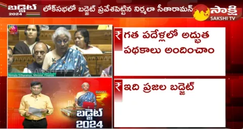 Union Budget 2024 Explain In Telugu
