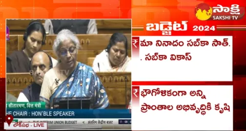 FM Nirmala Sitharaman Speech On Budget 2024