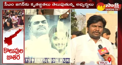 AP Students Reaction On Mega DSC Notification 