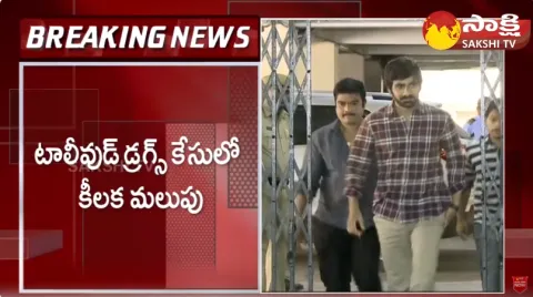 Big Twist In Tollywood Drugs Case