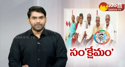 Beneficiaries Emotional Words About CM Jagan Schemes