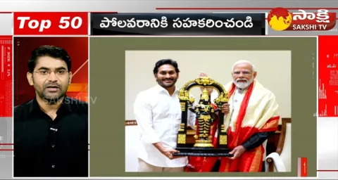 Top 50 Headlines @ 6:30 AM 10 February 2024