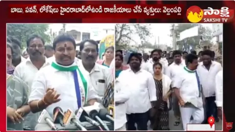 MLA Vellampalli Srinivasa Rao Counter To Sharmila