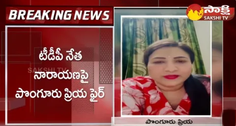 Ponguru Priya Release Another Video