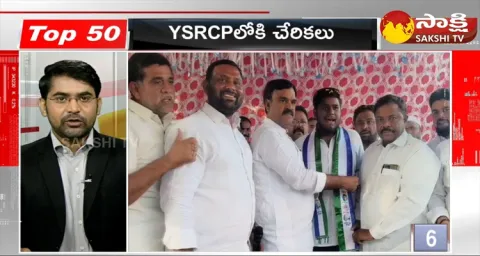 Top 30 Headlines @ 6:30 AM 11 February 2024