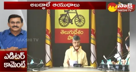 CVoter Fake Survey On AP Elections 2024