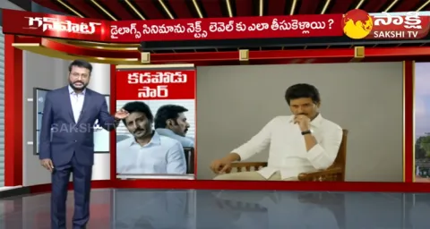 Yatra 2 Movie Special Story