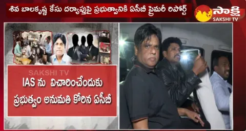 Shocking News In HMDA Former Director Shiva Balakrishna Case 