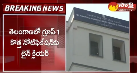 Group 1 Notification 2024 Telangana