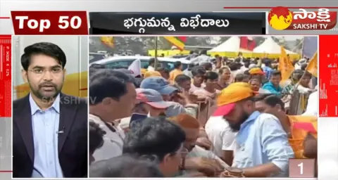 Top 50 Headlines @ 6:30 AM 12 February 2024