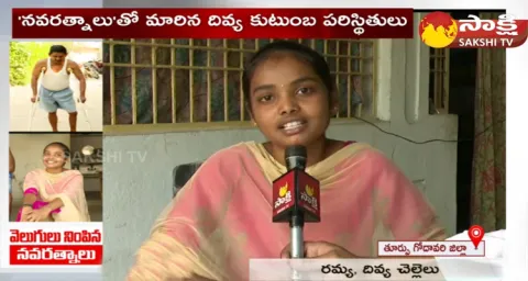 Navaratnalu Schemes Beneficiaries Divya Family Great Words About CM YS Jagan