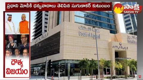 Former Indian Navy Officers Returns to India Who Get Death Sentence In Qatar