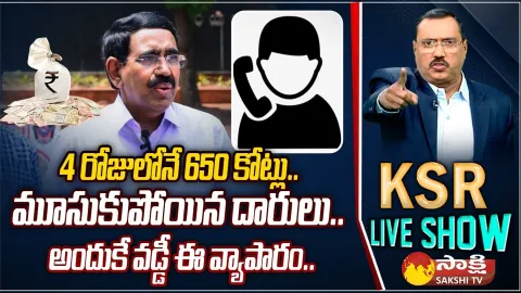 KSR Live Show Caller Strong Comments On TDP Narayana Finance Business