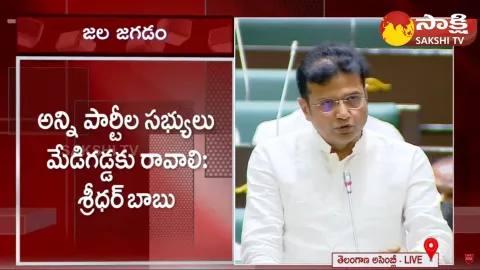 Minister Sridhar Babu On BRS Govt Medigadda Barreage Scam