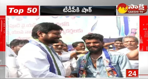 Top 50 Headlines @ 6:30 AM 14 February 2024