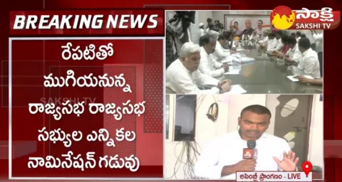 Telangana Rajya Sabha Elections Nomination