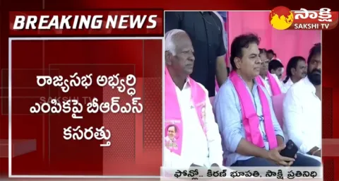 KCR To Announce BRS Rajya Sabha Candidate 