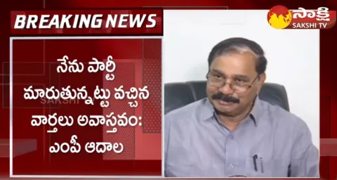 Nellore MP Adala Prabhakar Reddy About Party Change