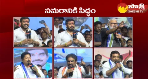YSRCP MLAs Public Meeting At Narasaraopet 