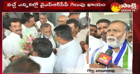 YSRCP Rajya Sabha Candidate Golla Babu Rao About CM YS Jagan
