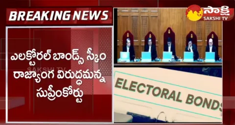 Supreme Court Sensational Judgement On Electoral Bonds Scheme