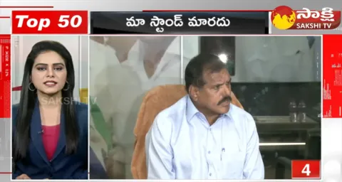 Top 50 హెడ్ లైన్స్ @ 6:30 AM 15 February 2024