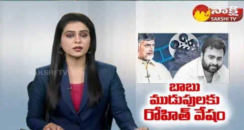 Chandrababu Black Money To White Money With Nara Rohit Flop Movies