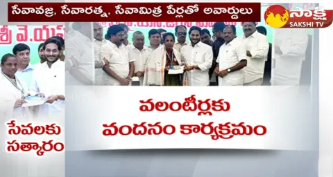 Awards To Volunteers In Andhra Pradesh 