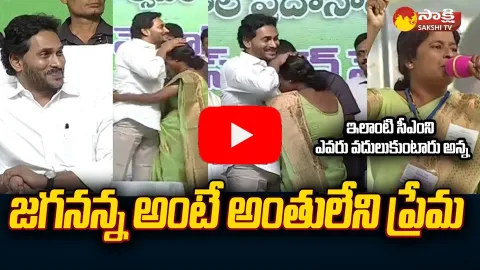 AP Volunteer Jyotsna Devi Emotional Words About CM Jagan At Phirangipuram Public Meeting
