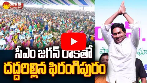CM Jagan Grand Entry at Phirangipuram