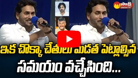 CM Jagan Mass Warning to Chandrababu and Yellow Gang