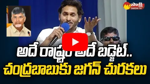 CM Jagan Slams Nara Chandrababu At Best Volunteer Awards Public Meeting