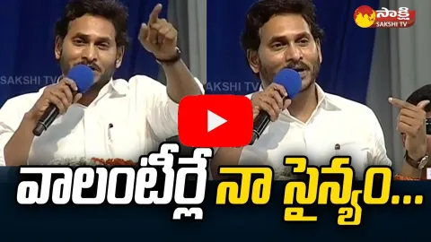 CM YS Jagan About AP Volunteers At Phirangipuram Public Meeting