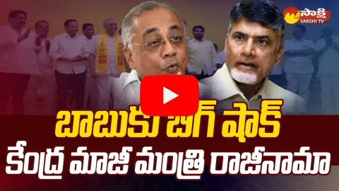 Former Union Minister Kishore Chandra Dev Resigns From TDP