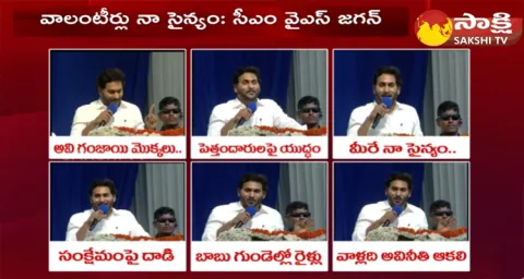 AP CM YS Jagan Strong Counter To Chandrababu And Yellow Gang