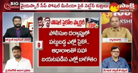 Special Debate On Chandrababu And ITDP
