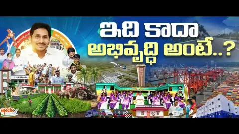 Beneficiaries About Development In Andhra Pradesh