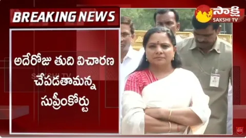 Supreme Court Adjourned MLC Kavitha Petition